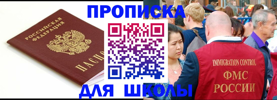 временная регистрация для всех в Агиделе