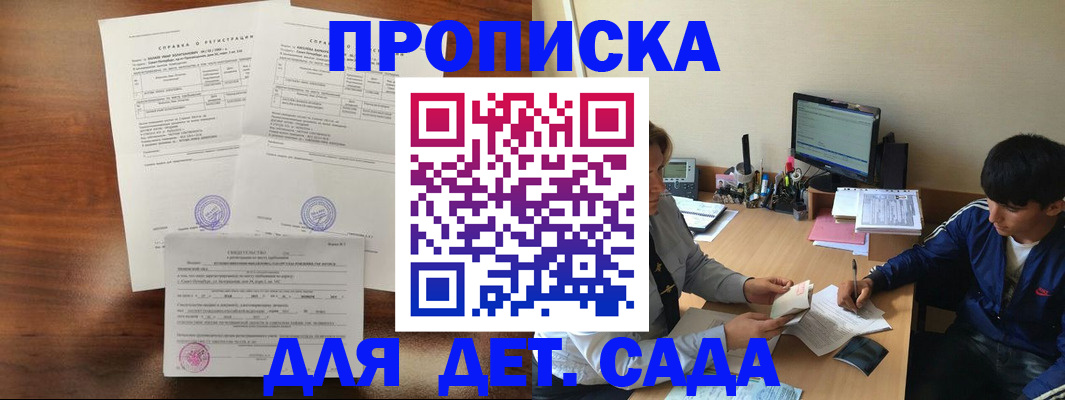 пропишу в квартире в Агиделе